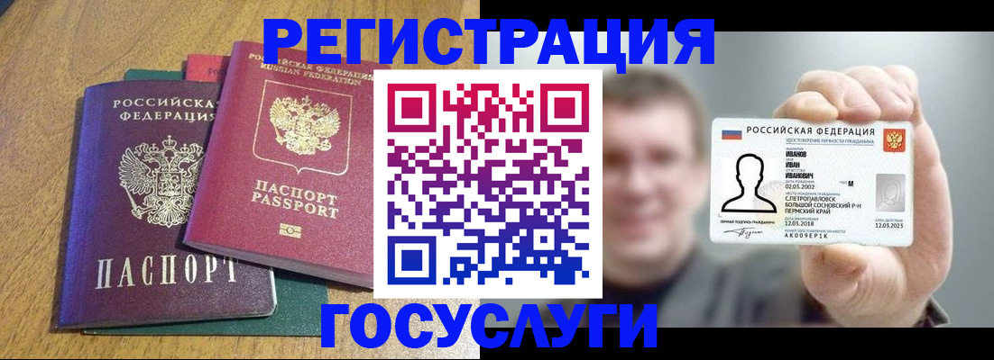 временная регистрация законно в Астрахани