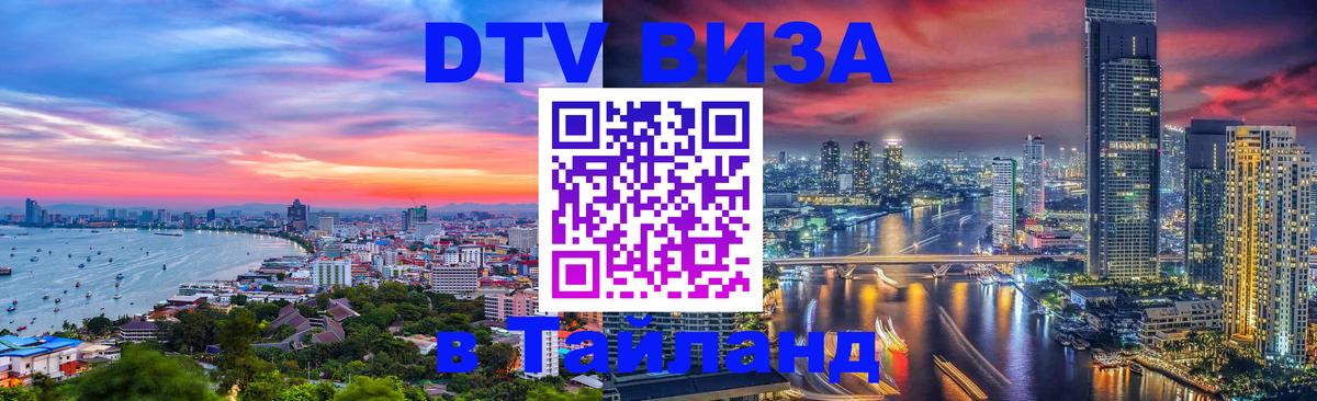 Оформление DTV визы под ключ: стоимость и тарифы, только загранпаспорт - 19.11.2025 